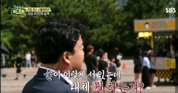 카메라 없었으면 손님들 다 떠났을거같은 푸드트럭 윤아네 | 인스티즈