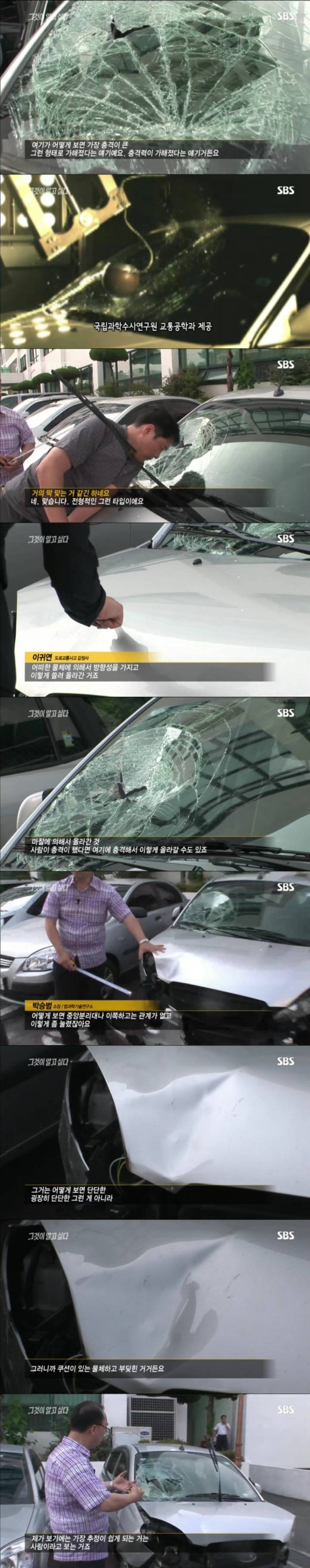 스압주의) 그알 레전드 9탄-24번 나들목 미스터리.jpg | 인스티즈