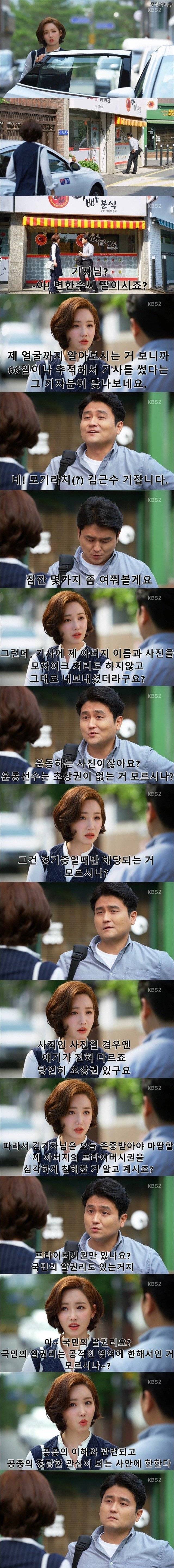 를 상대하는 이유리 | 인스티즈