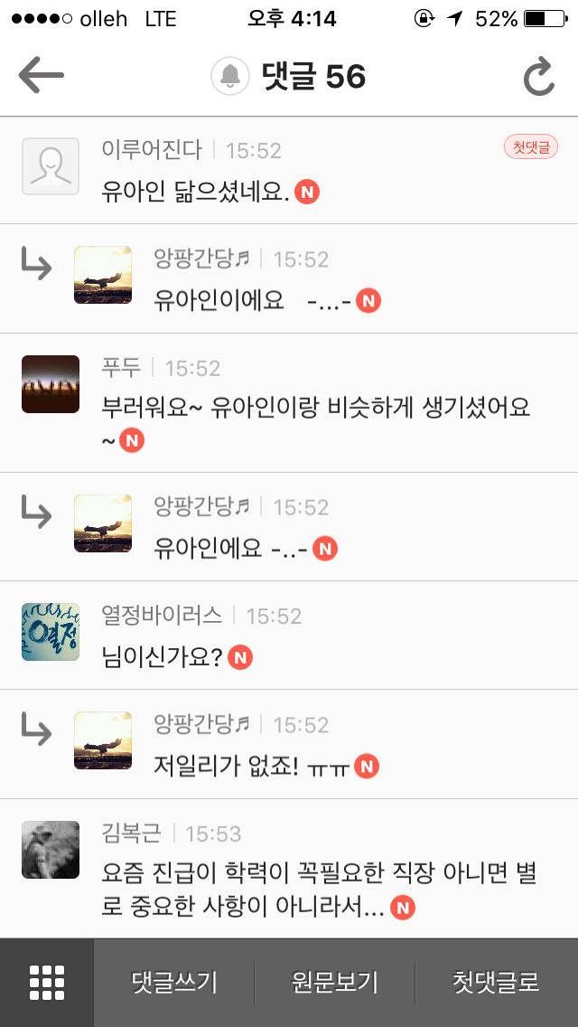 유아인 사진이에요 ㅠ저 아니에여ㅠ | 인스티즈