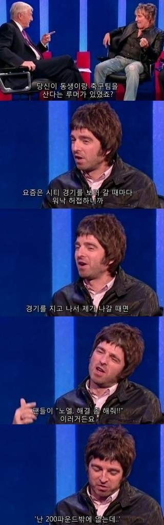 영국 밴드 오아시스의 어록들 | 인스티즈