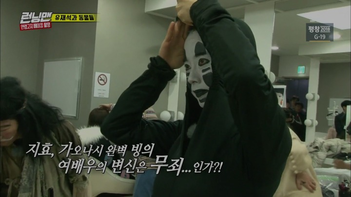 [런닝맨] 송지효 역대급 가오나시 분장 | 인스티즈