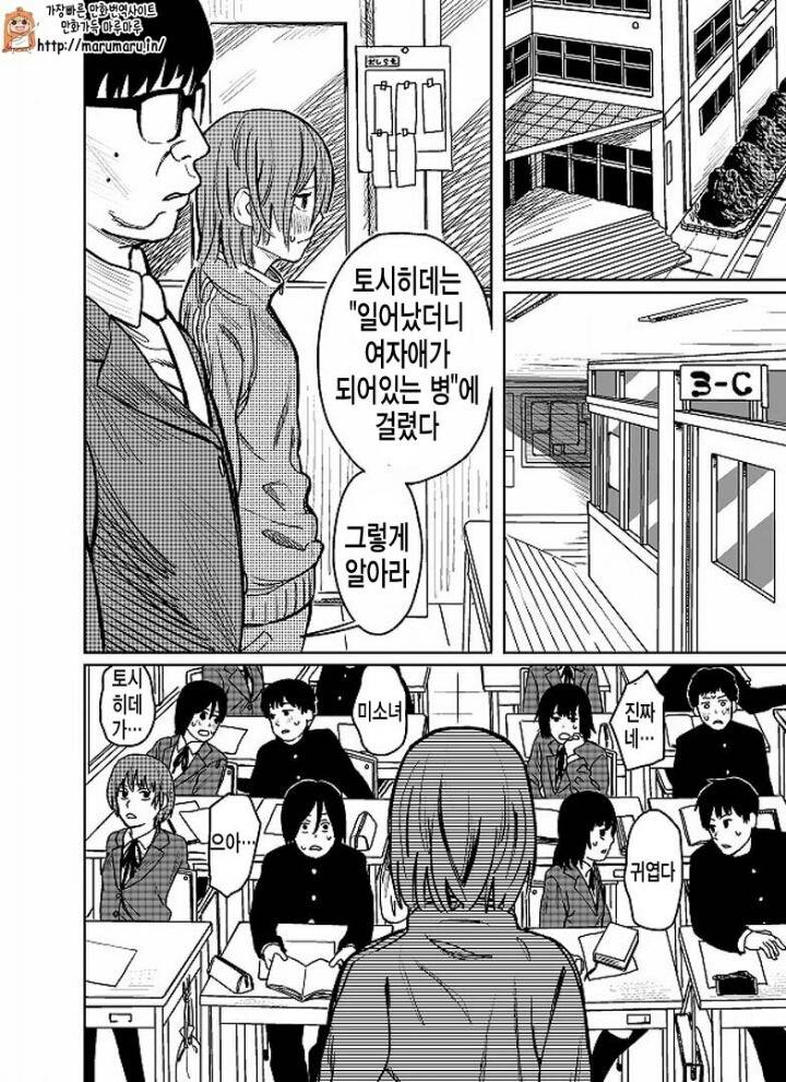 자고 일어나니 여자가 되어있었다?! | 인스티즈