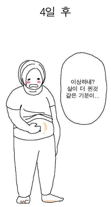 토마토 다이어트를 하는데 살이 안 빠진다 | 인스티즈