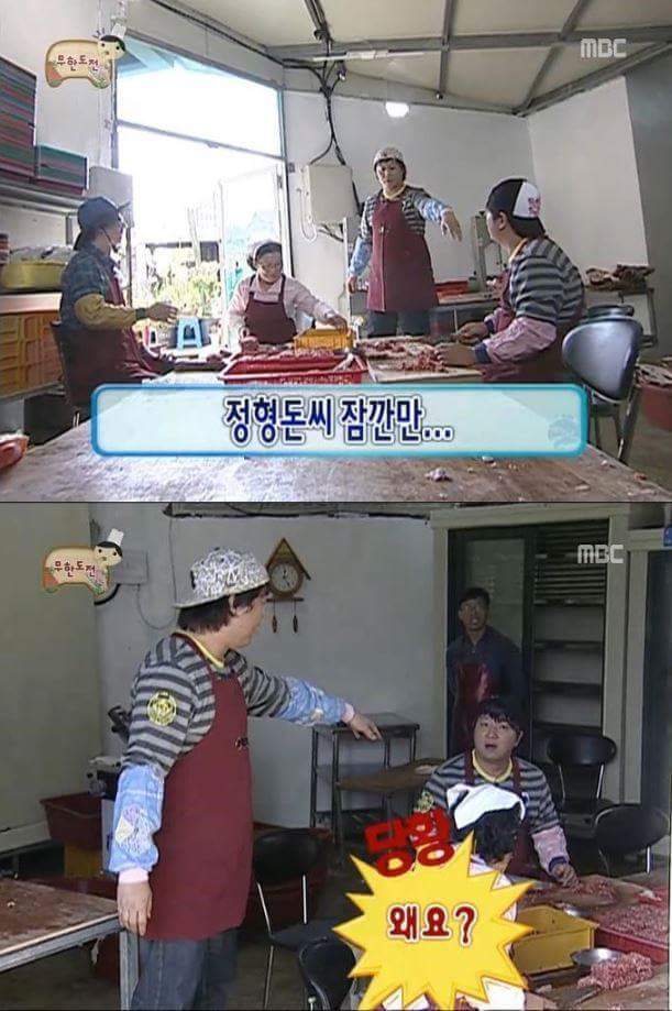 무도 내리갈굼ㅋㅋㅋㅋㅋㅋㅋ | 인스티즈