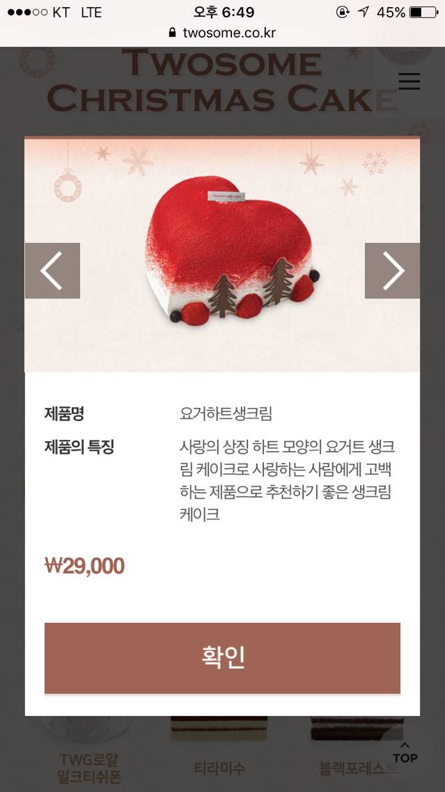 2017년 크리스마스시즌 투썸 케이크 | 인스티즈