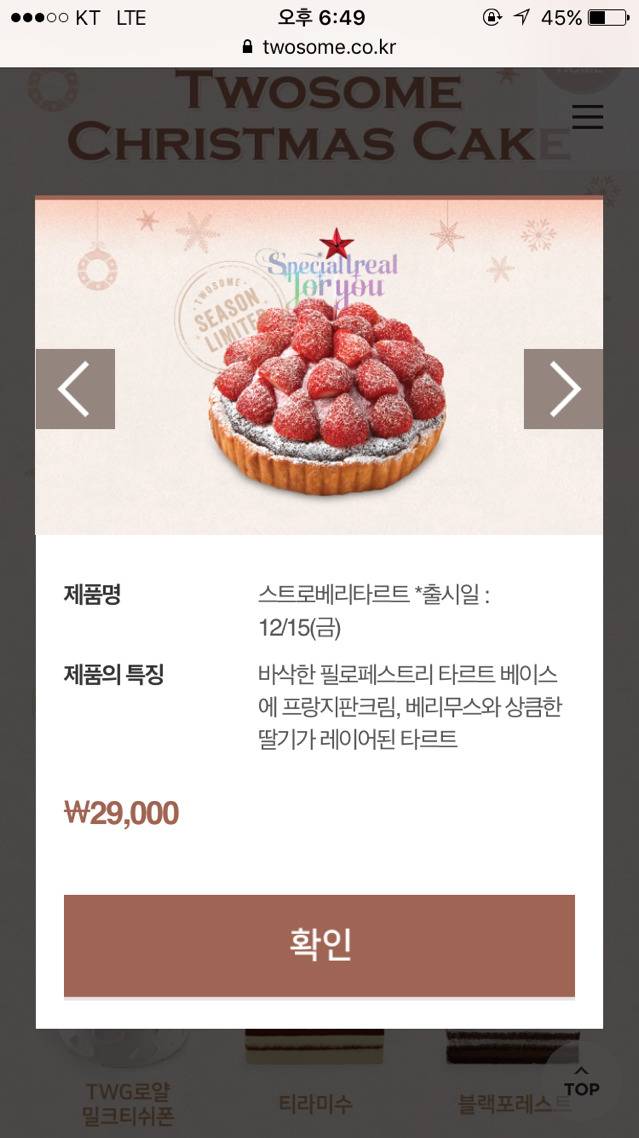 2017년 크리스마스시즌 투썸 케이크 | 인스티즈