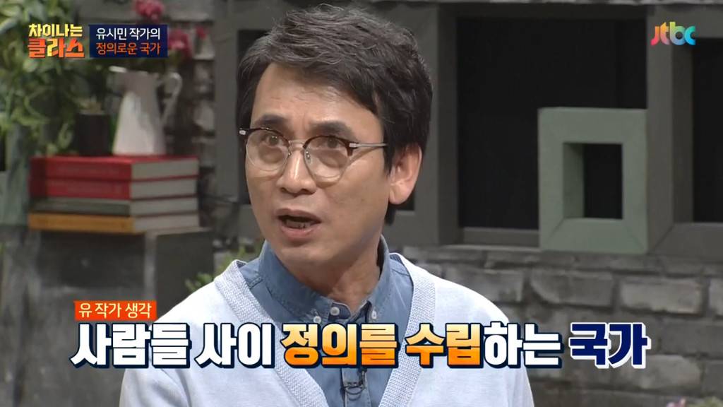 "노력하면 성공할 수 있나요?"에 대한 유시민 작가의 생각 | 인스티즈