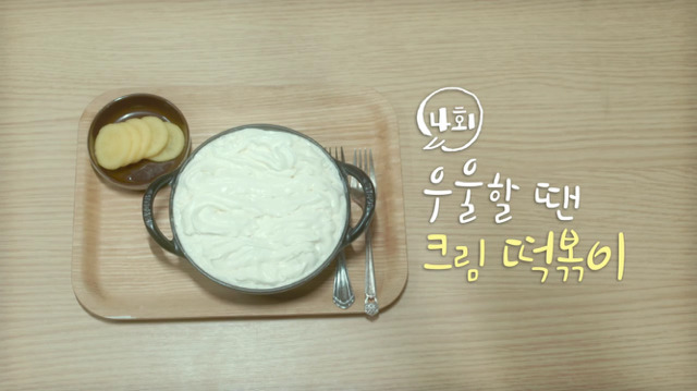 [마이로맨틱썸레시피] 모쏠 여주가 차은우 입간판과 사랑에 빠지는 웹드 3.5화 | 인스티즈