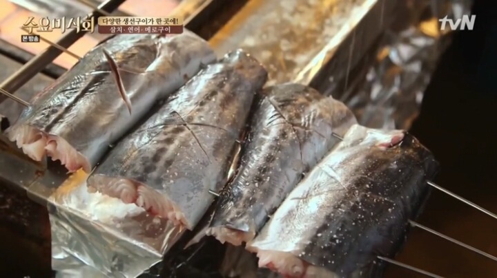 수요미식회 여의도 생선구이집.jpg | 인스티즈