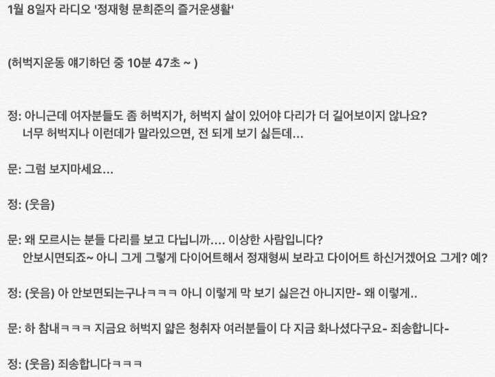 하는말마다 넘나 사이다인 문희준 | 인스티즈