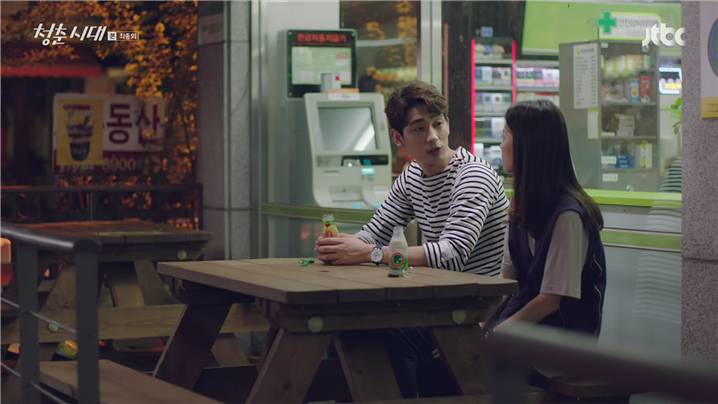 [드라마] 청춘시대 시즌1 64 | 인스티즈