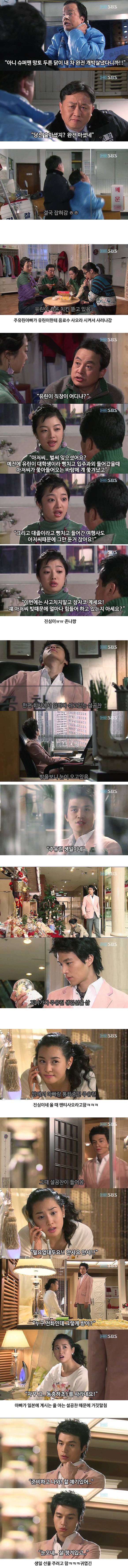 [마이걸] 뻥쟁이 주유린과 잃어버린 동생을 찾는 설공찬의 꾸쥬워마이걸~♥ 6화 | 인스티즈