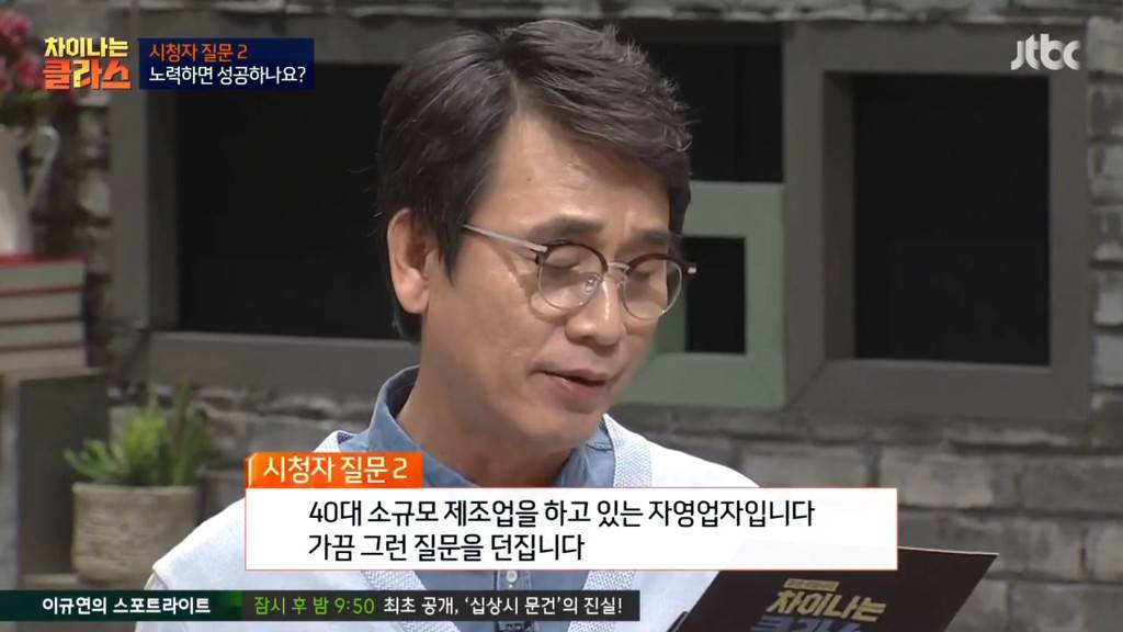 "노력하면 성공할 수 있나요?"에 대한 유시민 작가의 생각 | 인스티즈