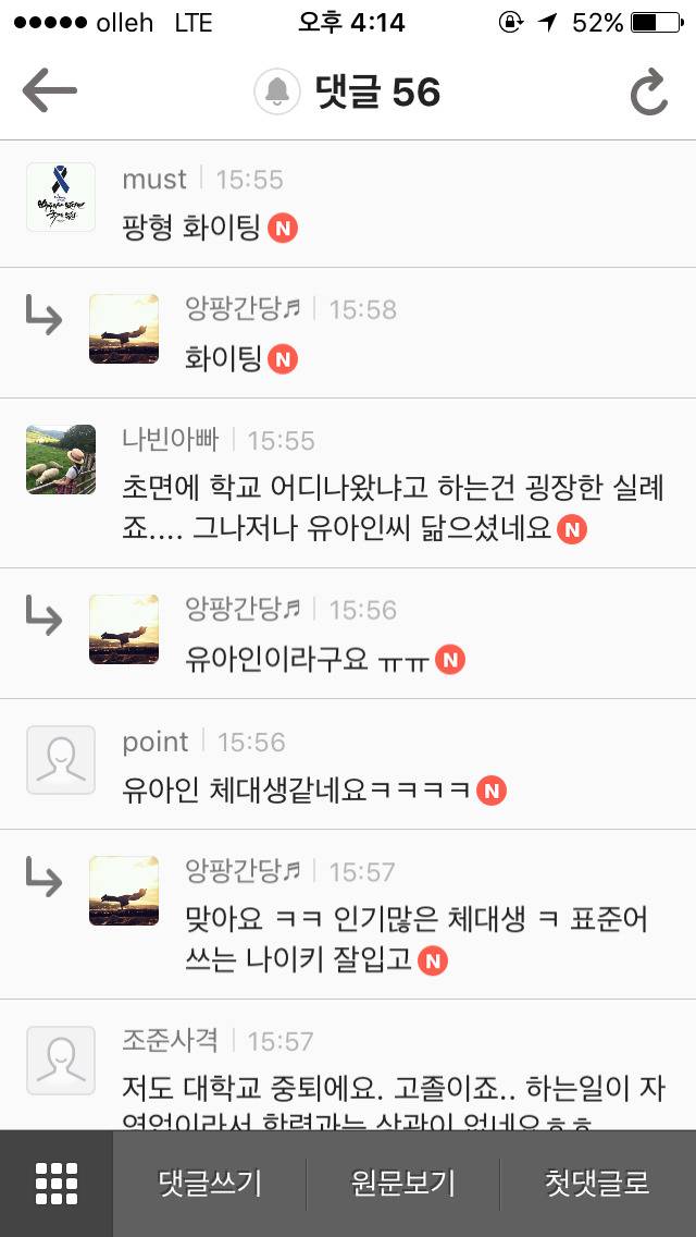 유아인 사진이에요 ㅠ저 아니에여ㅠ | 인스티즈