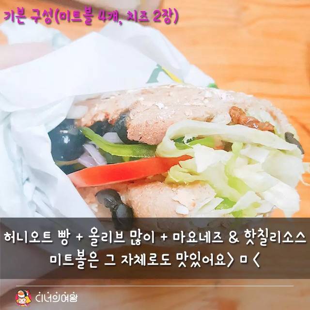 서브웨이 조합 | 인스티즈
