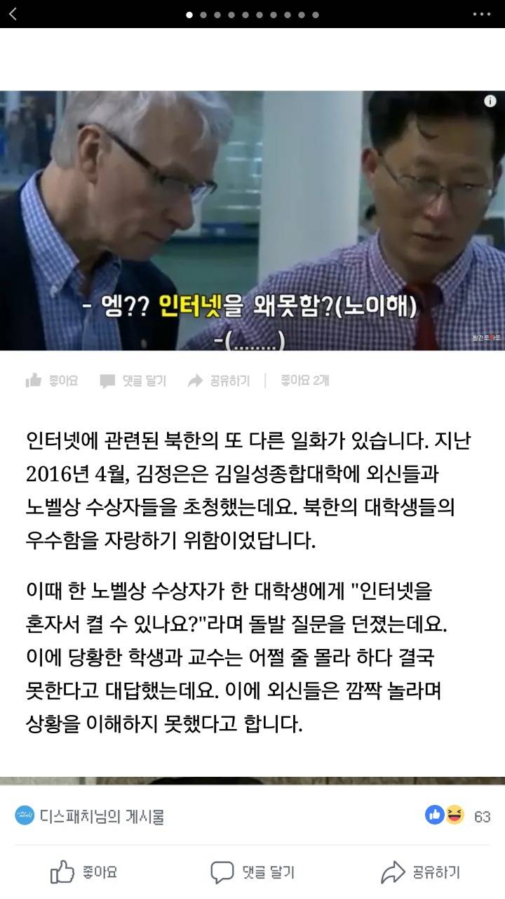 김정은이 인터넷에서 가장 많이 찾아본다는 검색어 | 인스티즈