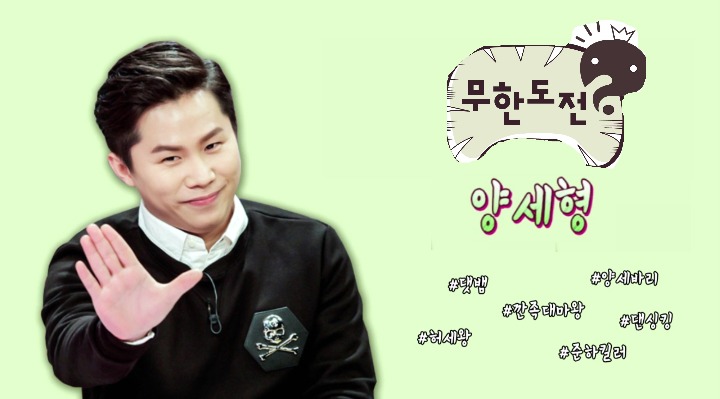 무한도전 이멤버 잘영입했다 vs 실패다 | 인스티즈