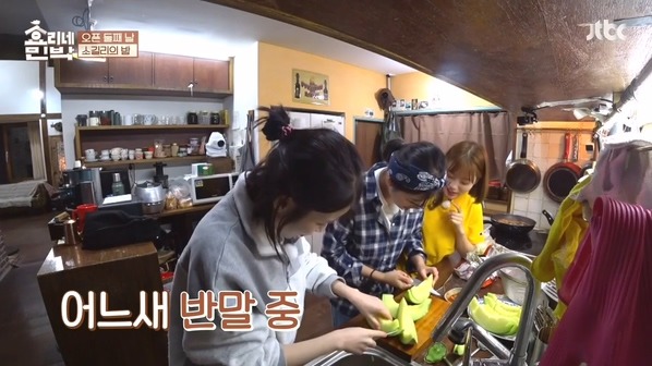 [효리네민박] 동갑내기 친구들을 만난 아이유 .jpg | 인스티즈