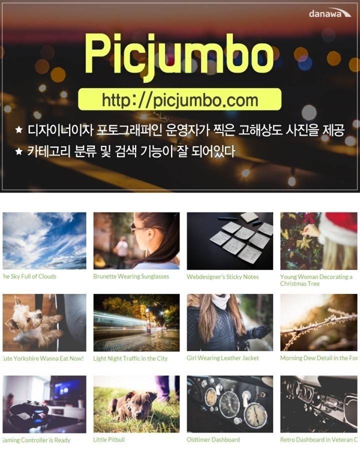 저작권 걱정없는 무료 이미지사이트 best 10 | 인스티즈