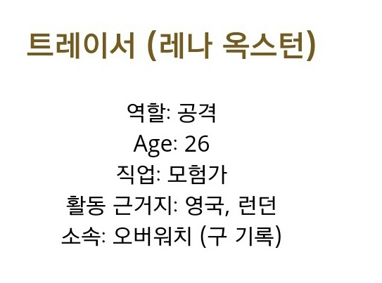 개성넘치는 오버워치 여자캐릭터.jpg | 인스티즈