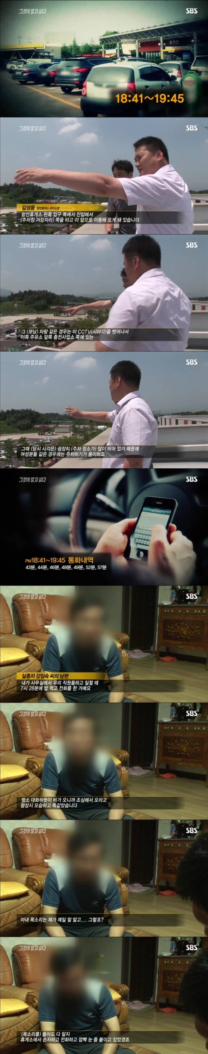 스압주의) 그알 레전드 9탄-24번 나들목 미스터리.jpg | 인스티즈