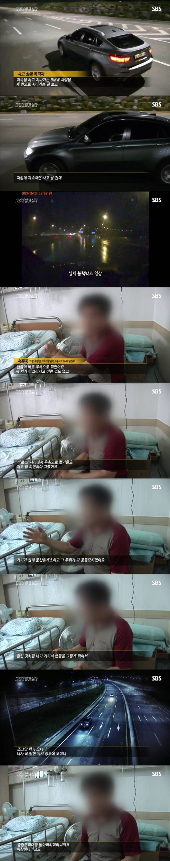 스압주의) 그알 레전드 9탄-24번 나들목 미스터리.jpg | 인스티즈