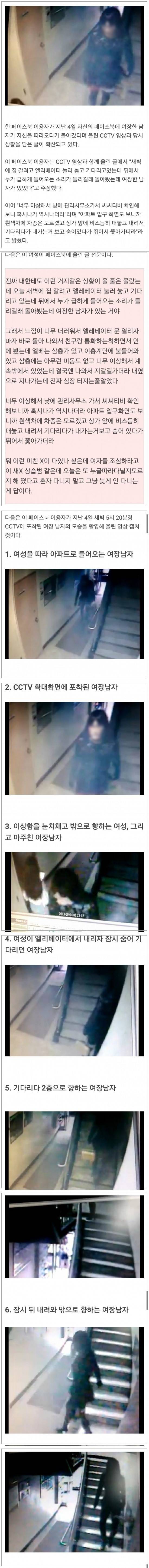 여장남자 (소름주의) | 인스티즈