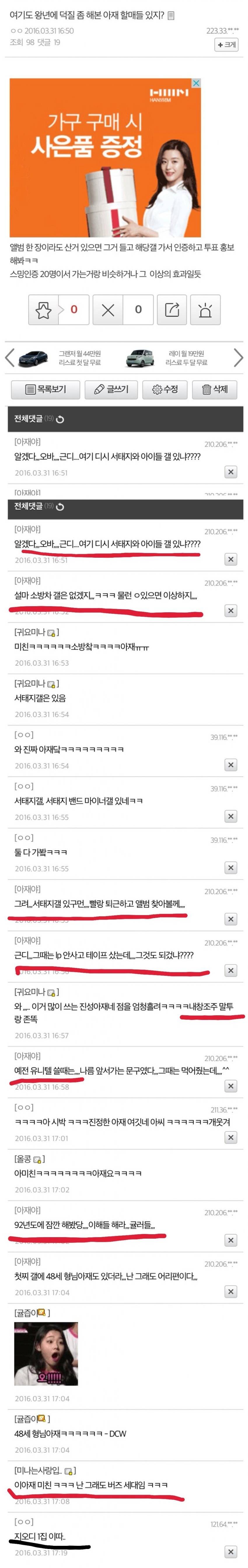 [프로듀스101] 프갤이 귤갤에 함부로 못하는 이유.JPG | 인스티즈