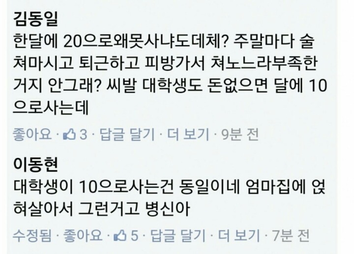 인생 웨이로 살고 싶으신 분들을 위해 바치는 짤들 | 인스티즈