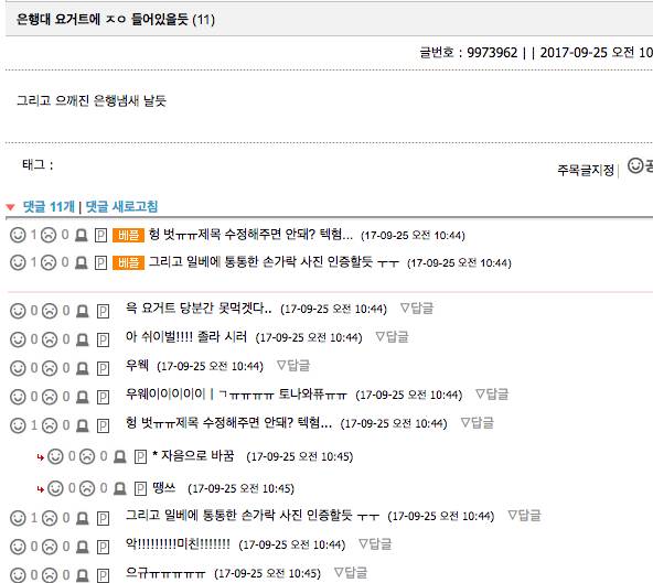 내부고발자가 말한 이화여대생 막장수준 | 인스티즈