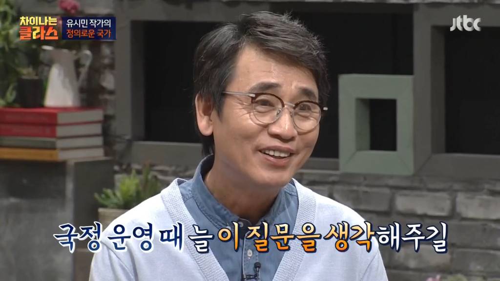 "노력하면 성공할 수 있나요?"에 대한 유시민 작가의 생각 | 인스티즈