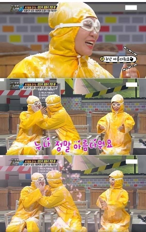 에릭남이 의외로 개 쎈것 같은 이유 ㄷㄷㄷ.jpg | 인스티즈