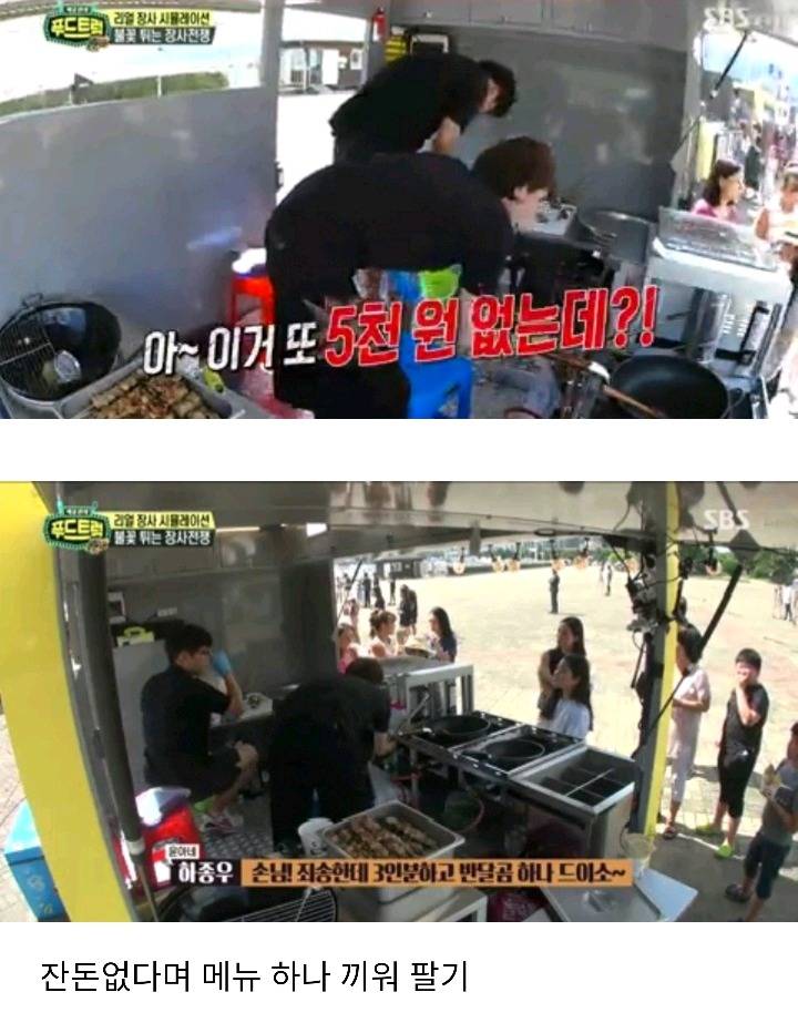 카메라 없었으면 손님들 다 떠났을거같은 푸드트럭 윤아네 | 인스티즈