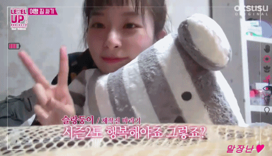 레벨업에서 슬기가 귀여워서 슬기.gif(데이터주의) | 인스티즈