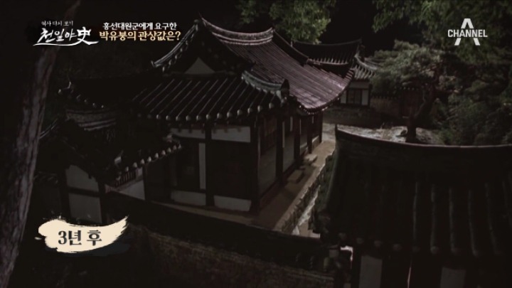 다른사람의 운명은 알았으나 자신의 운명은 몰랐던 박유봉 | 인스티즈