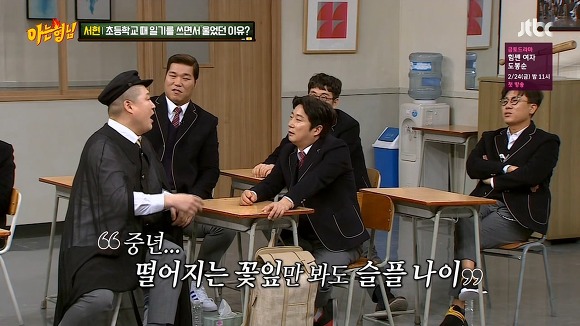 도깨비 보고 울었다는 강호동.jpg (아는형님) | 인스티즈