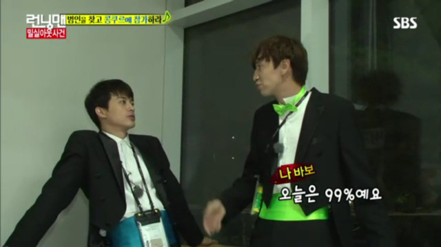 [런닝맨] 또 하나의 레전드편 밀실 살인사건 -9 | 인스티즈