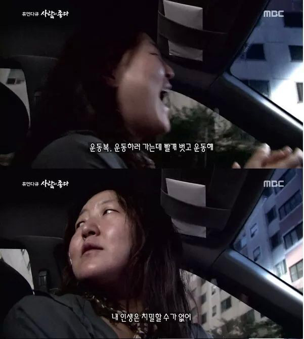 내 기준 배꼽이였던 휴먼다큐 사람이 좋다 스타일리스트 한혜연편 | 인스티즈