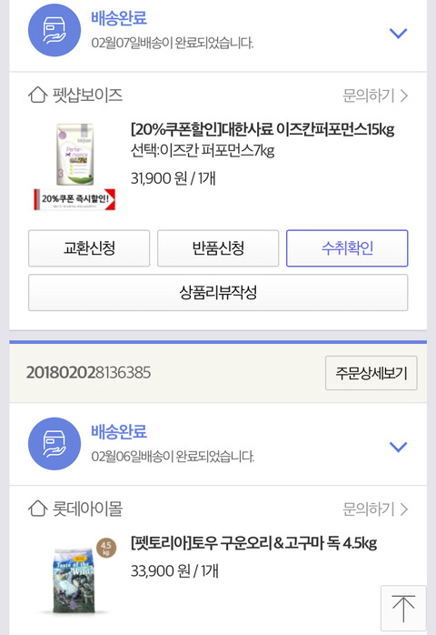 한파에 살아남아 구조된 겨울이가 봄이 오는 것을 볼 수 있게 도와주세요ㅠㅠ | 인스티즈