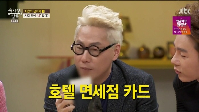 [속사정쌀롱] 진중권 윤종신 장동민 허지웅 유상무 이현이의 지갑.jpg | 인스티즈