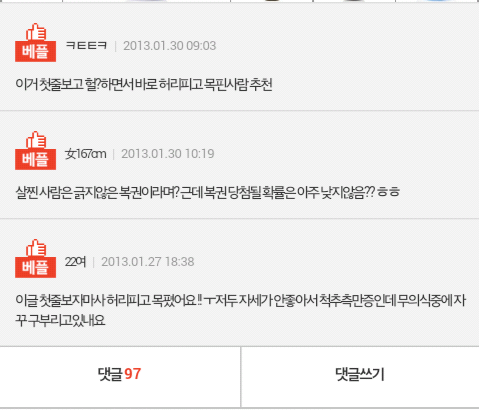 딱히 하는 운동 없이도 체형 유지 하는 방법 + 덧붙임 글 - 3줄요약 | 인스티즈