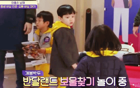 [반달친구] 민준오빠라고 부를거다 말리지마라.jpgif | 인스티즈