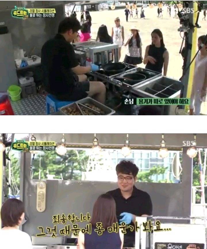 카메라 없었으면 손님들 다 떠났을거같은 푸드트럭 윤아네 | 인스티즈