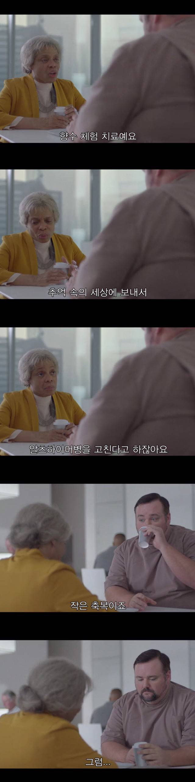 [블랙미러-샌주니페로] 너드미 넘치는 여성 꼬시던 잘 노는 여자 4 | 인스티즈