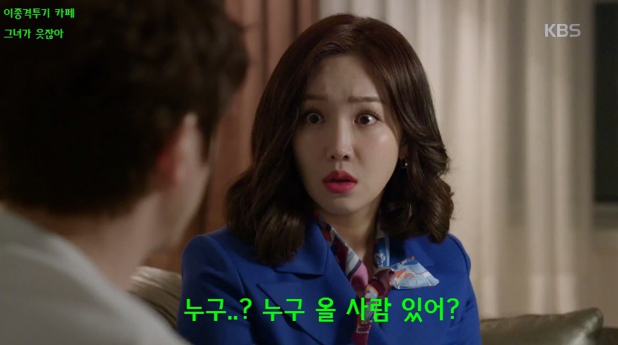 젊은 여 후배 잡는 이유리의 노련미ㅋㅋ (발캡처주의) | 인스티즈