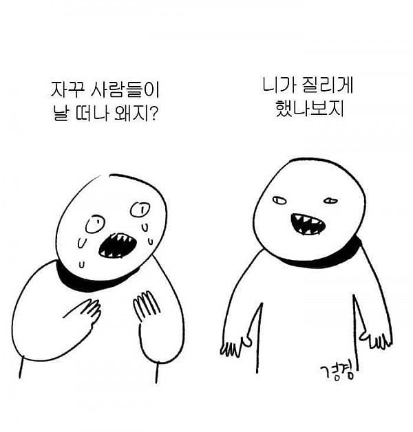 일방적으로 베풀지마세요. 이기적인 자기만족일 뿐입니다 | 인스티즈