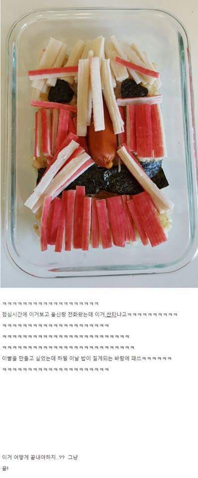 손재주 없는 새댁ㅋㅋㅋㅋㅋㅋ | 인스티즈