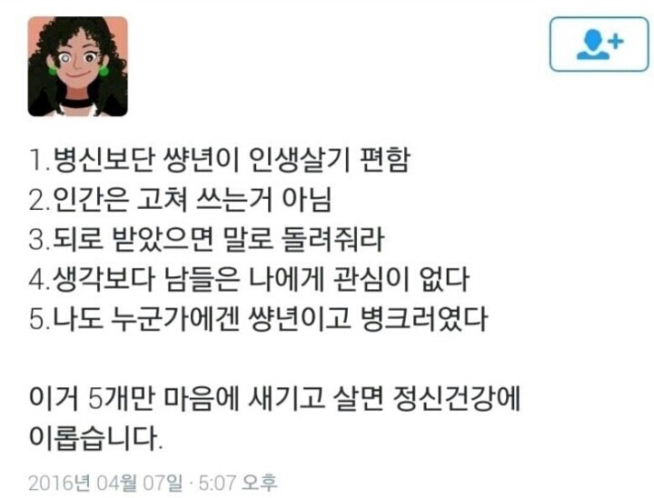 인생 웨이로 살고 싶으신 분들을 위해 바치는 짤들 | 인스티즈