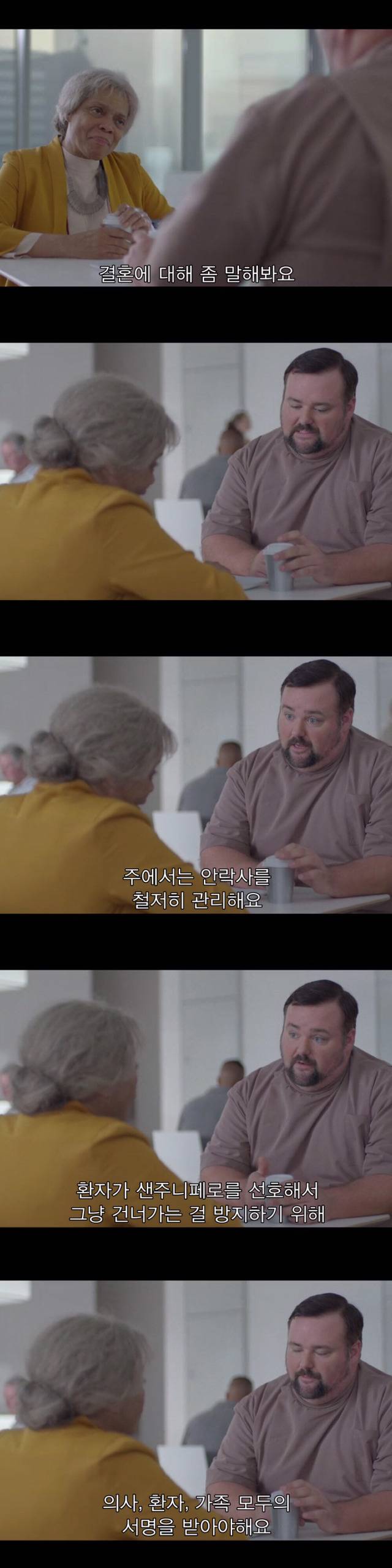 [블랙미러-샌주니페로] 너드미 넘치는 여성 꼬시던 잘 노는 여자 4 | 인스티즈